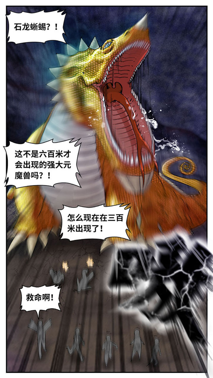 至尊天师小说全文免费阅读漫画,第36章：2图