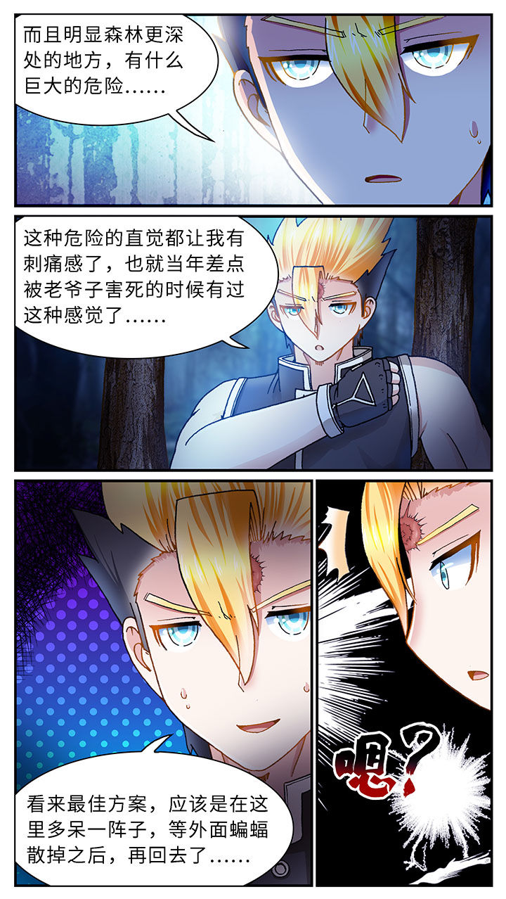 至尊天师漫画,第44章：1图