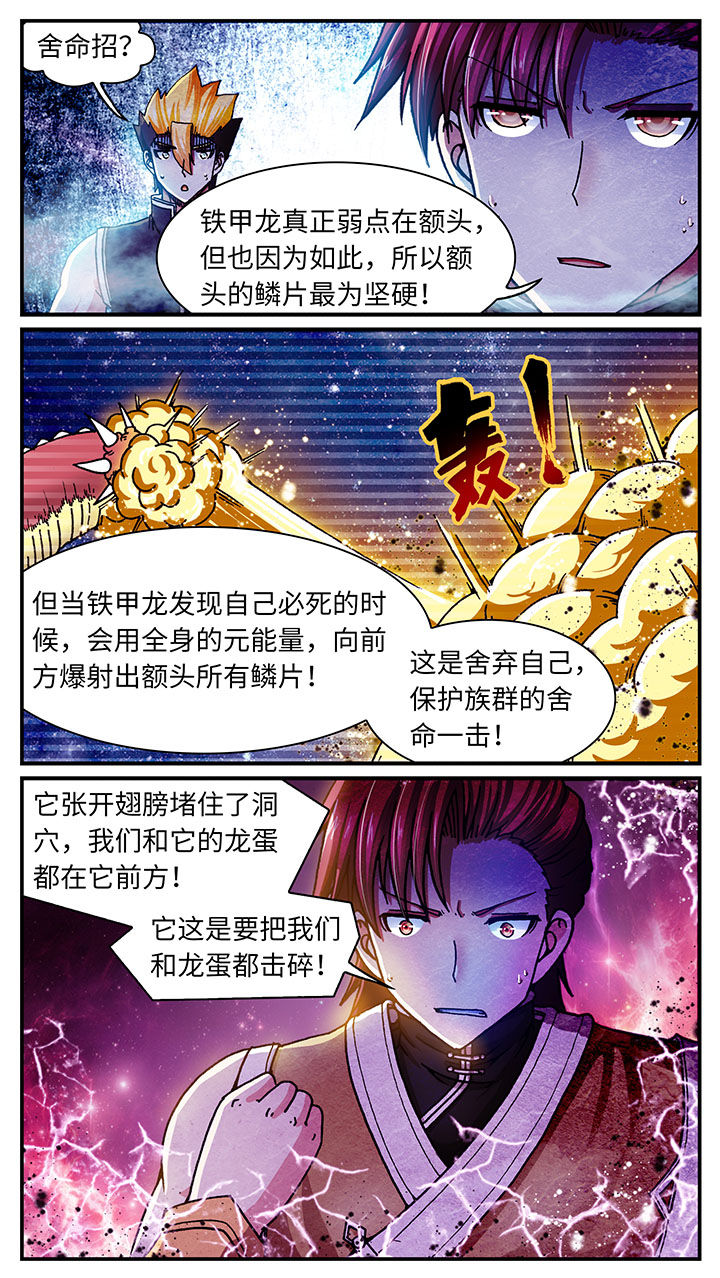 至尊天师叶玄在线观看全集免费版漫画,第54章：1图