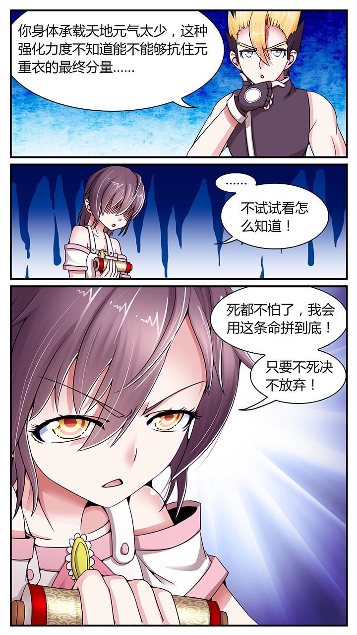 至尊天师下山完整版免费漫画,第14章：2图