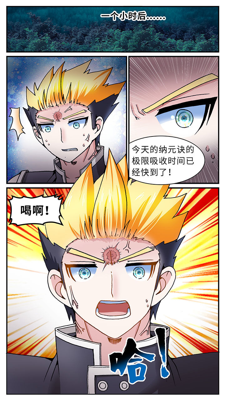 至尊天师叶辰全集免费观看漫画,第46章：1图