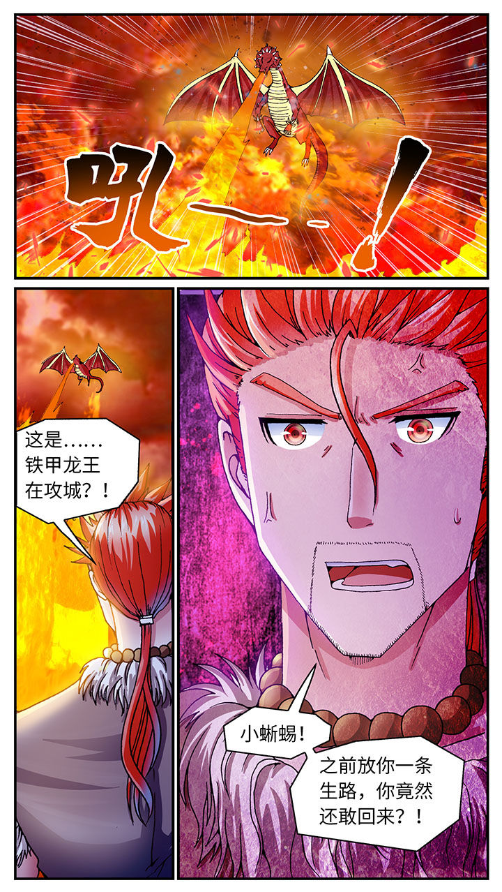 至尊天下酒52度漫画,第59章：1图