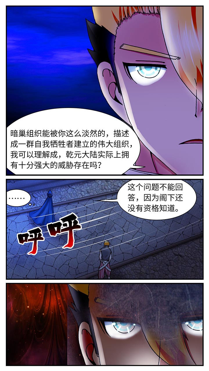 至尊天帝楚长青漫画,第34章：1图