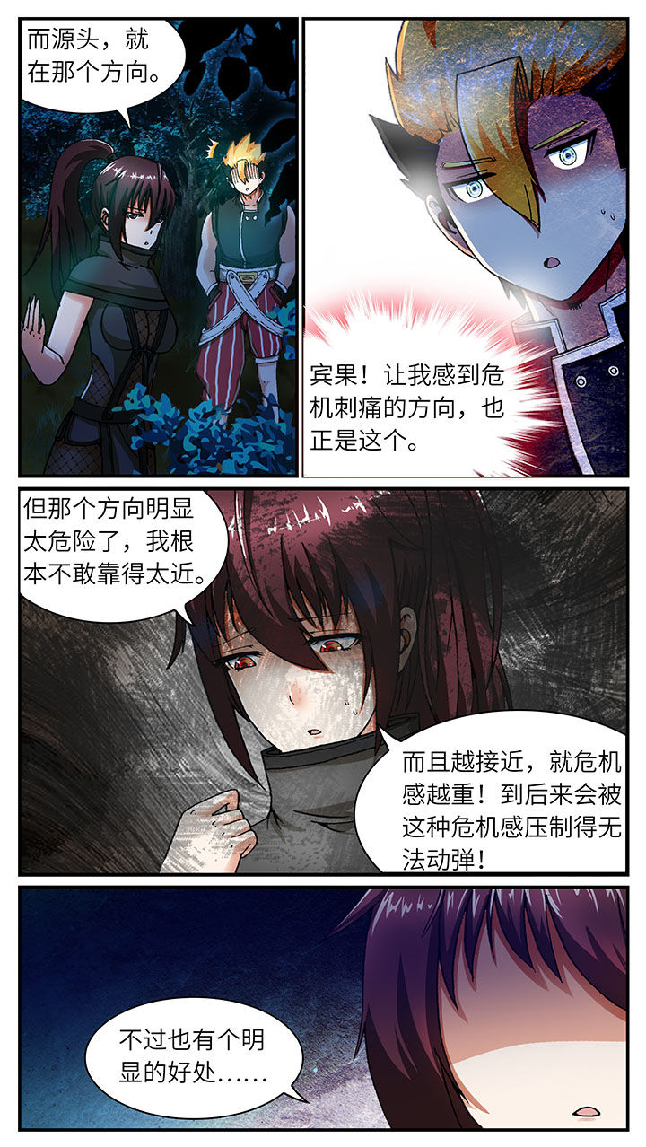 至尊天叶多少钱一盒漫画,第45章：1图