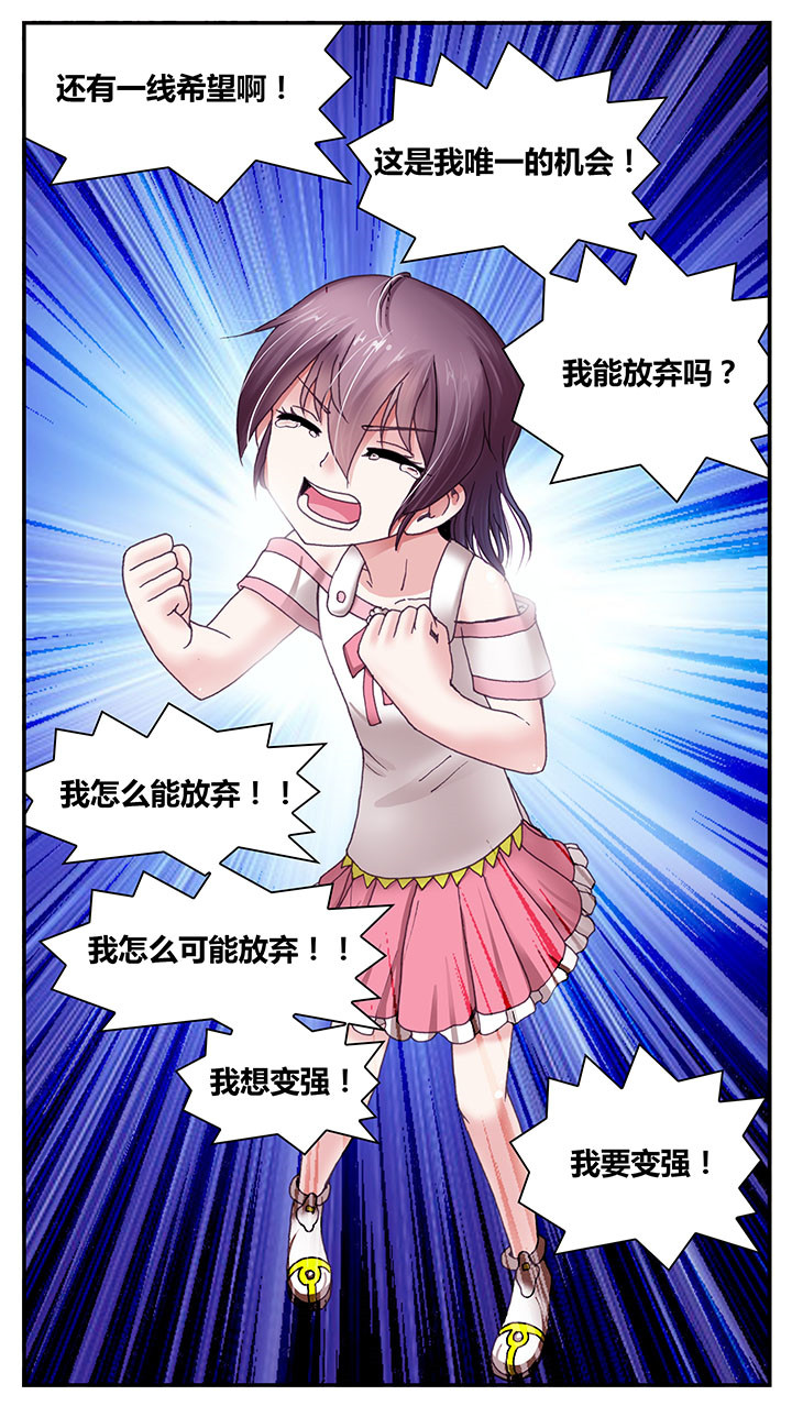 至尊天韵漫画,第9章：2图