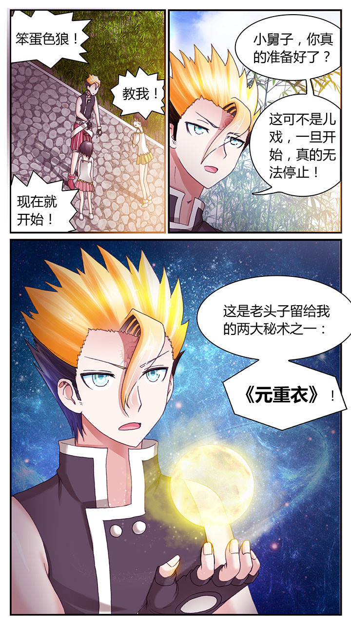 至尊天师下山记短剧免费观看漫画,第8章：2图