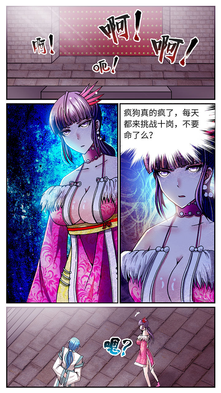 至尊天王免费观看全集漫画,第56章：1图