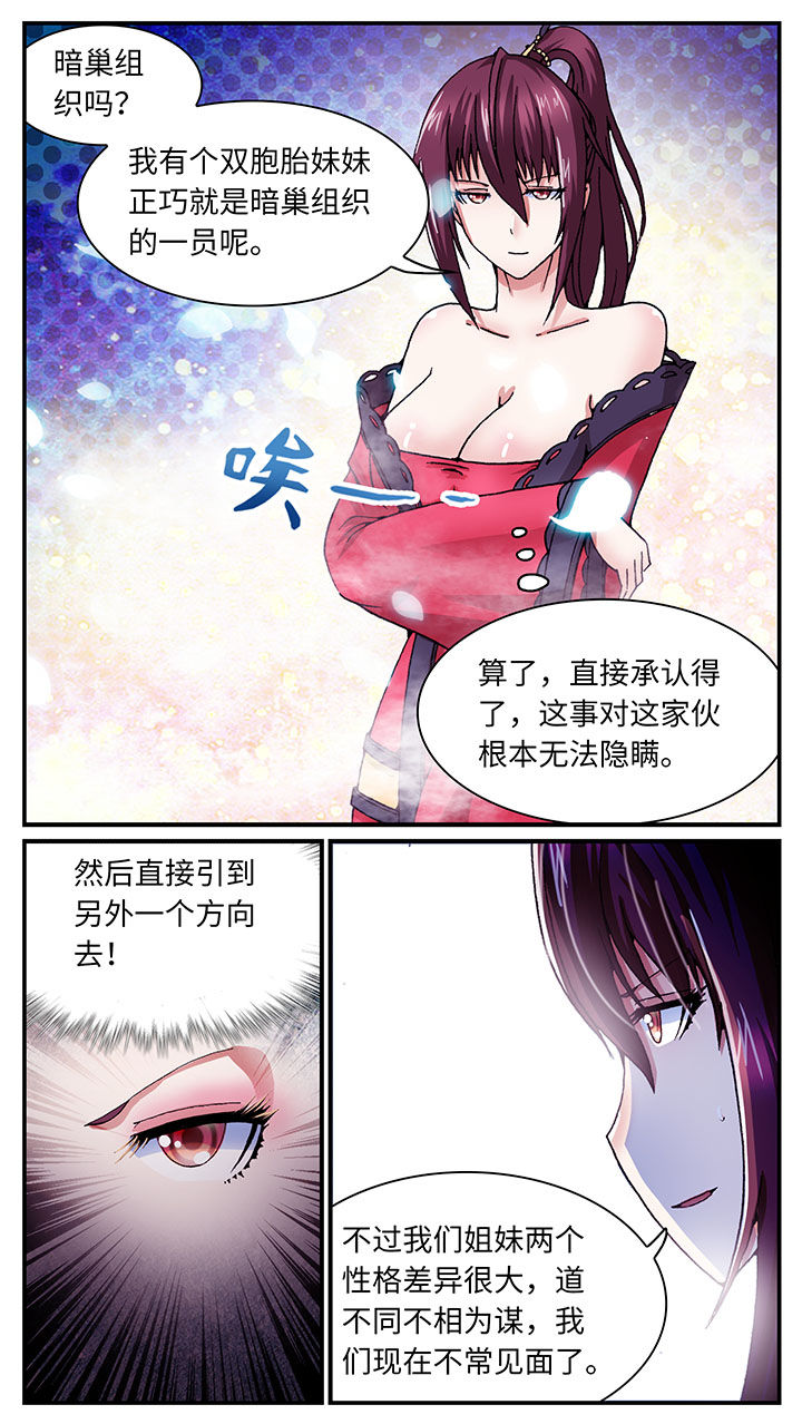 至尊天骄楚天寒漫画,第58章：1图