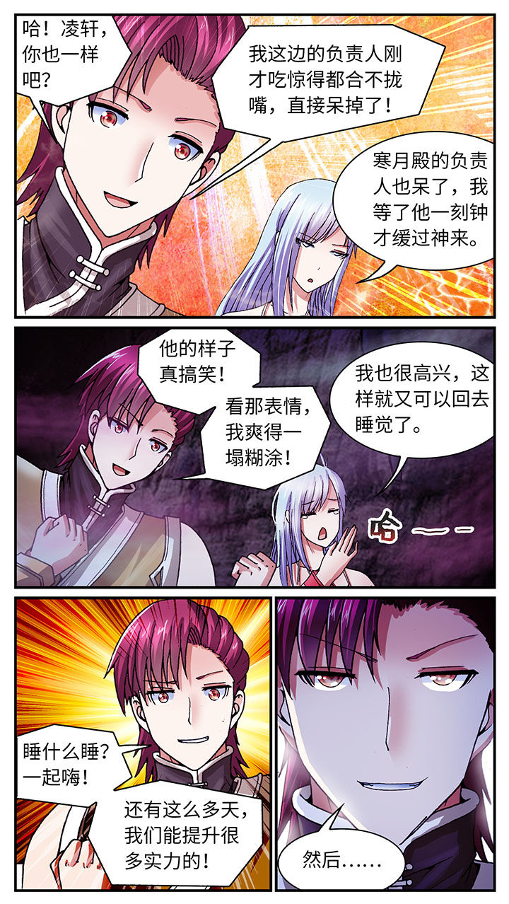 至尊天师下山记短剧免费观看漫画,第58章：2图