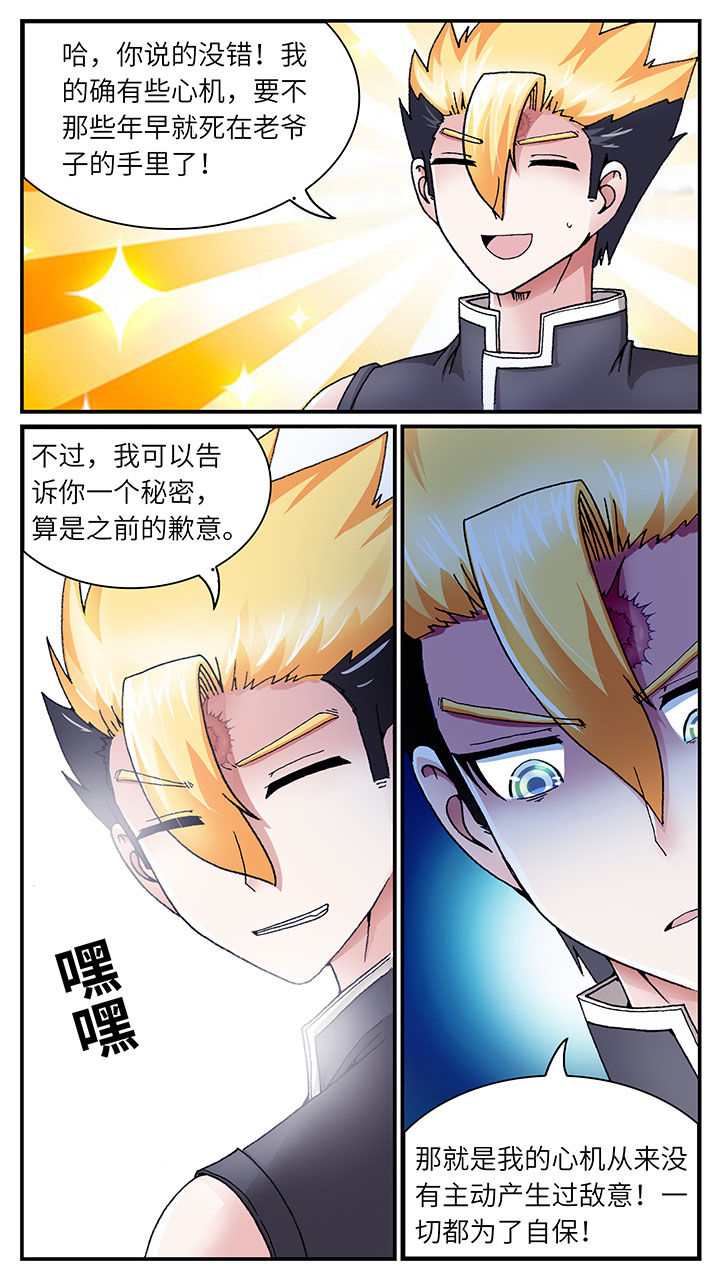 至尊天佛漫画,第45章：2图