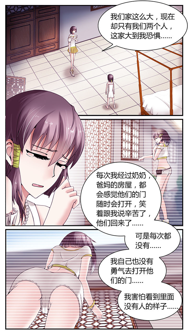 至尊天帝沈莫漫画,第7章：2图