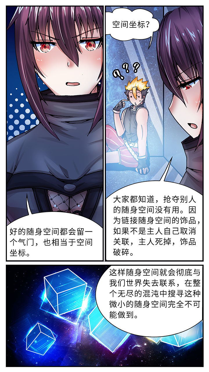 至尊天王免费观看全集漫画,第50章：2图