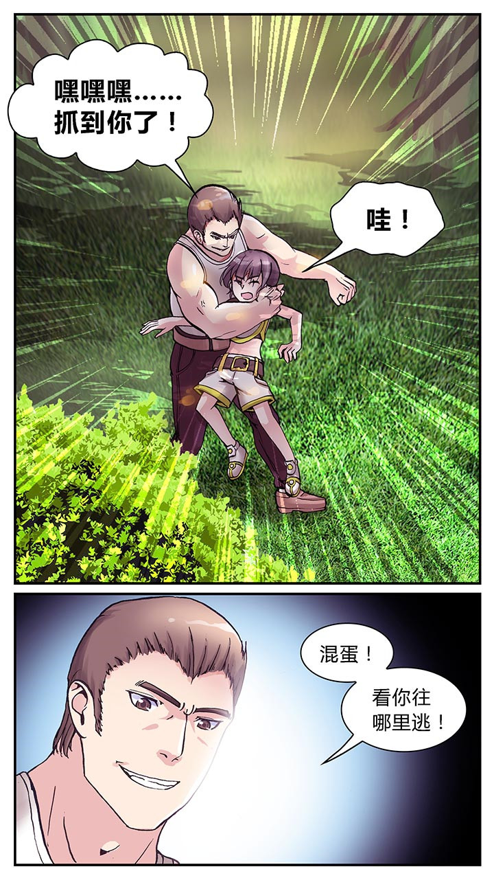 至尊天师叶玄短剧漫画,第1章：2图