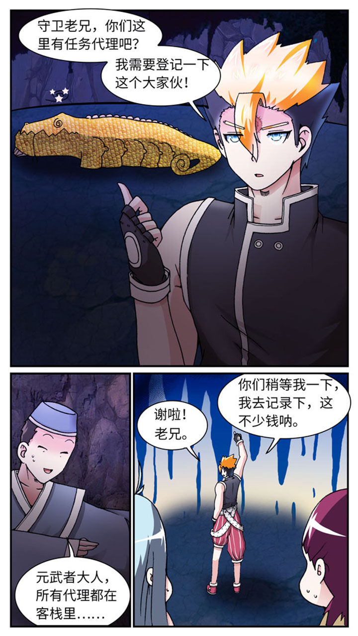 至尊天龙漫画,第37章：1图