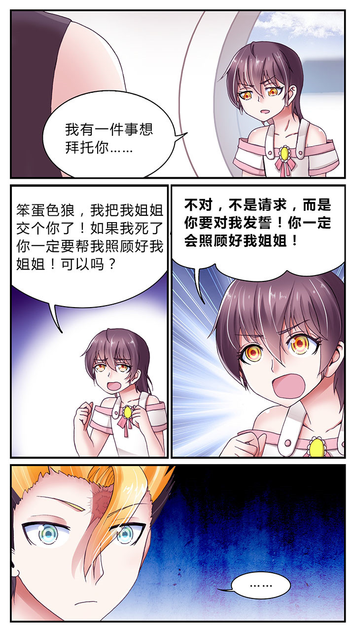 至尊天师小说全文免费阅读漫画,第9章：1图