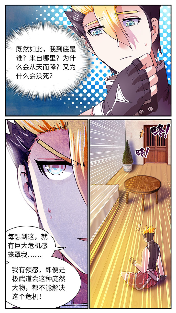 至尊天王免费观看全集漫画,第62章：2图