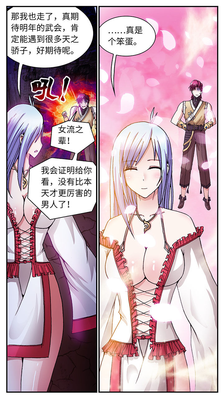 至尊天师漫画,第59章：2图