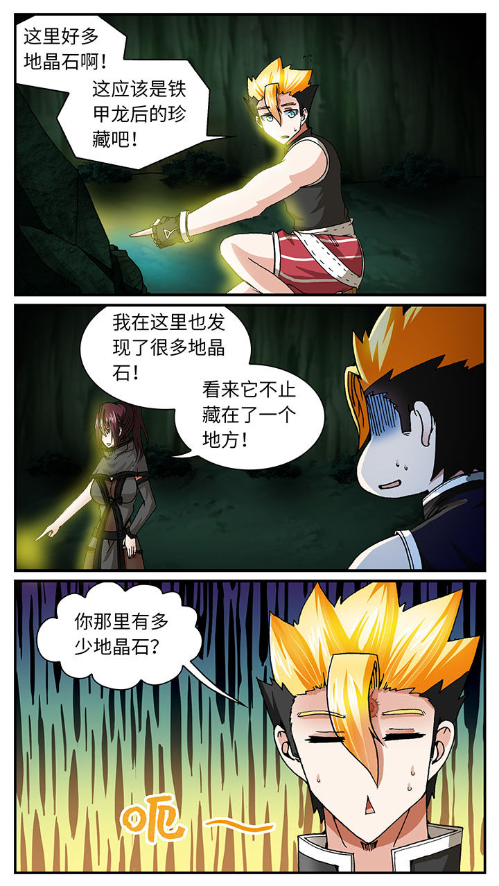 至尊天王免费观看全集漫画,第55章：2图