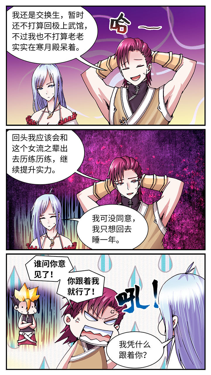 至尊天帝完整版全文免费阅读漫画,第59章：1图