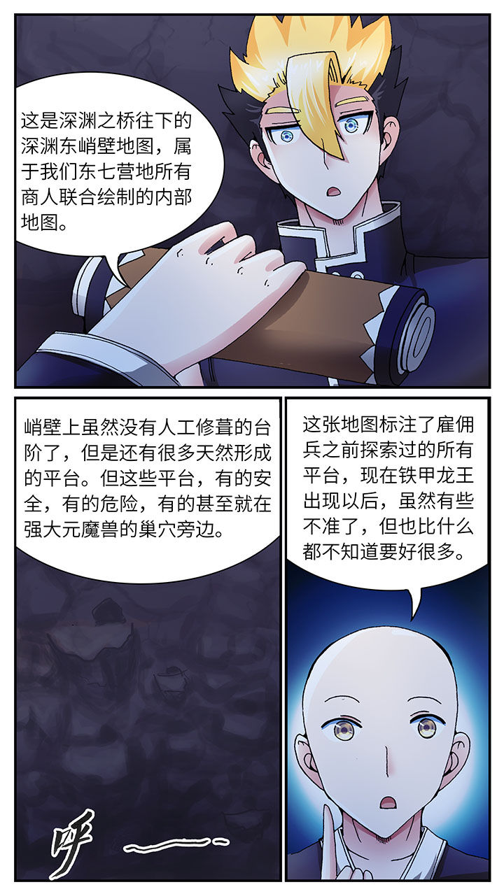 至尊天神殿漫画,第39章：2图