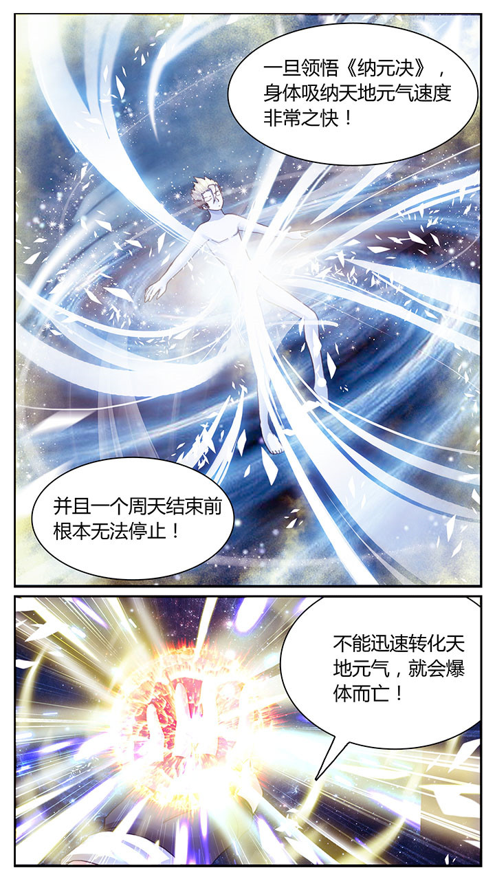 至尊天师下山记短剧免费观看漫画,第8章：1图