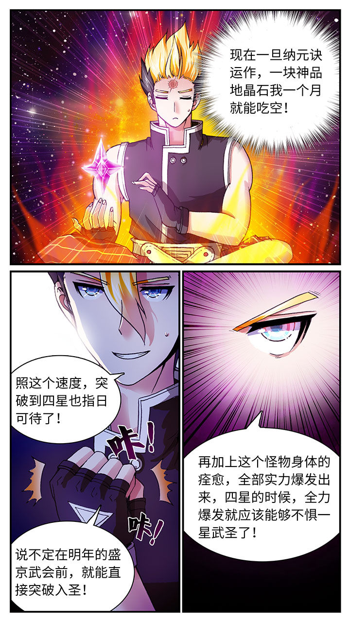 至尊天骨陈羽漫画,第62章：2图