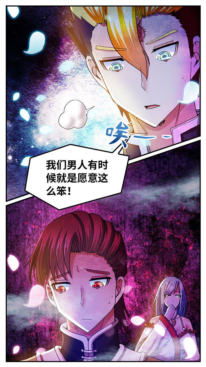 至尊天王免费观看全集漫画,第55章：2图