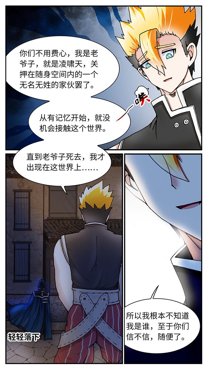 至尊天师下山完整版免费漫画,第33章：1图