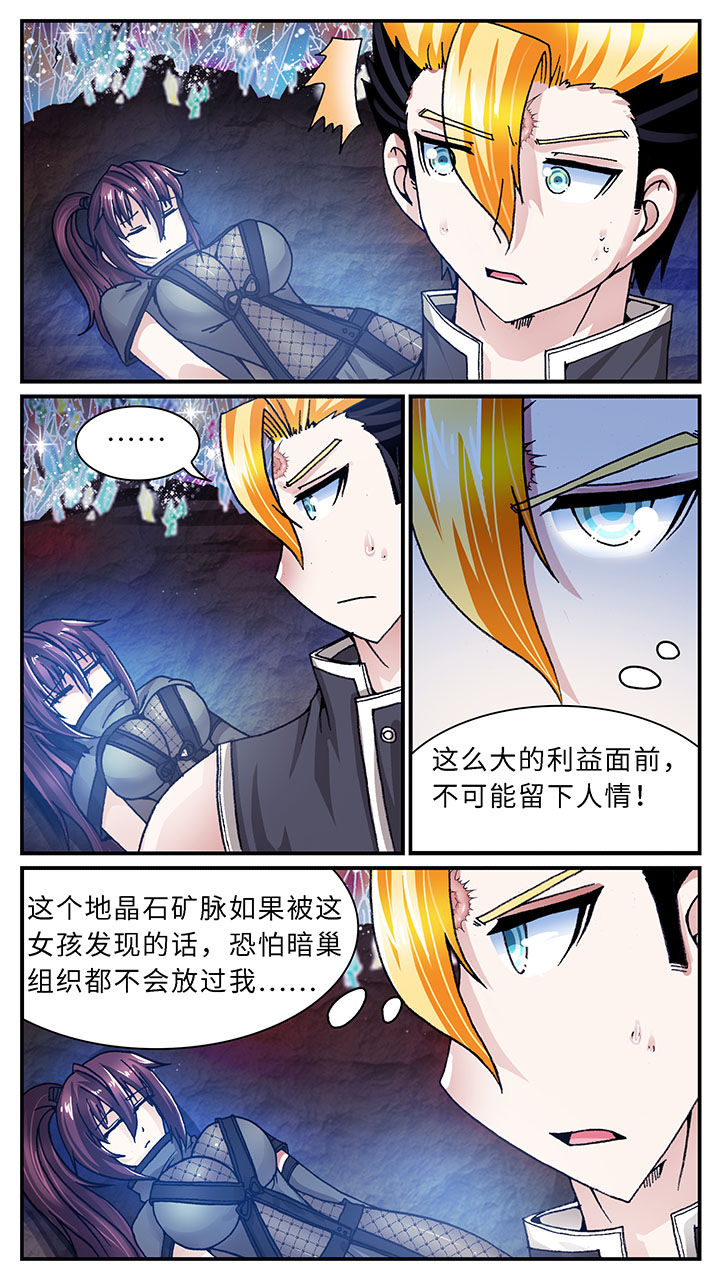 至尊天龙短剧免费观看一口气看完漫画,第48章：2图