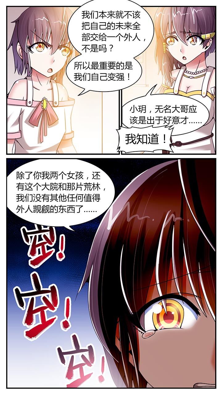 至尊天子秦昊全文免费阅读漫画,第17章：1图