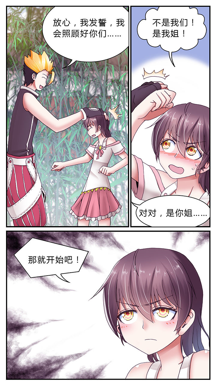 至尊天帝萧长生笔趣阁漫画,第9章：2图