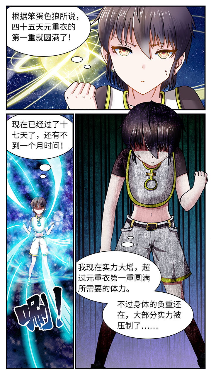 至尊天龙1-100集全免费看漫画,第40章：1图