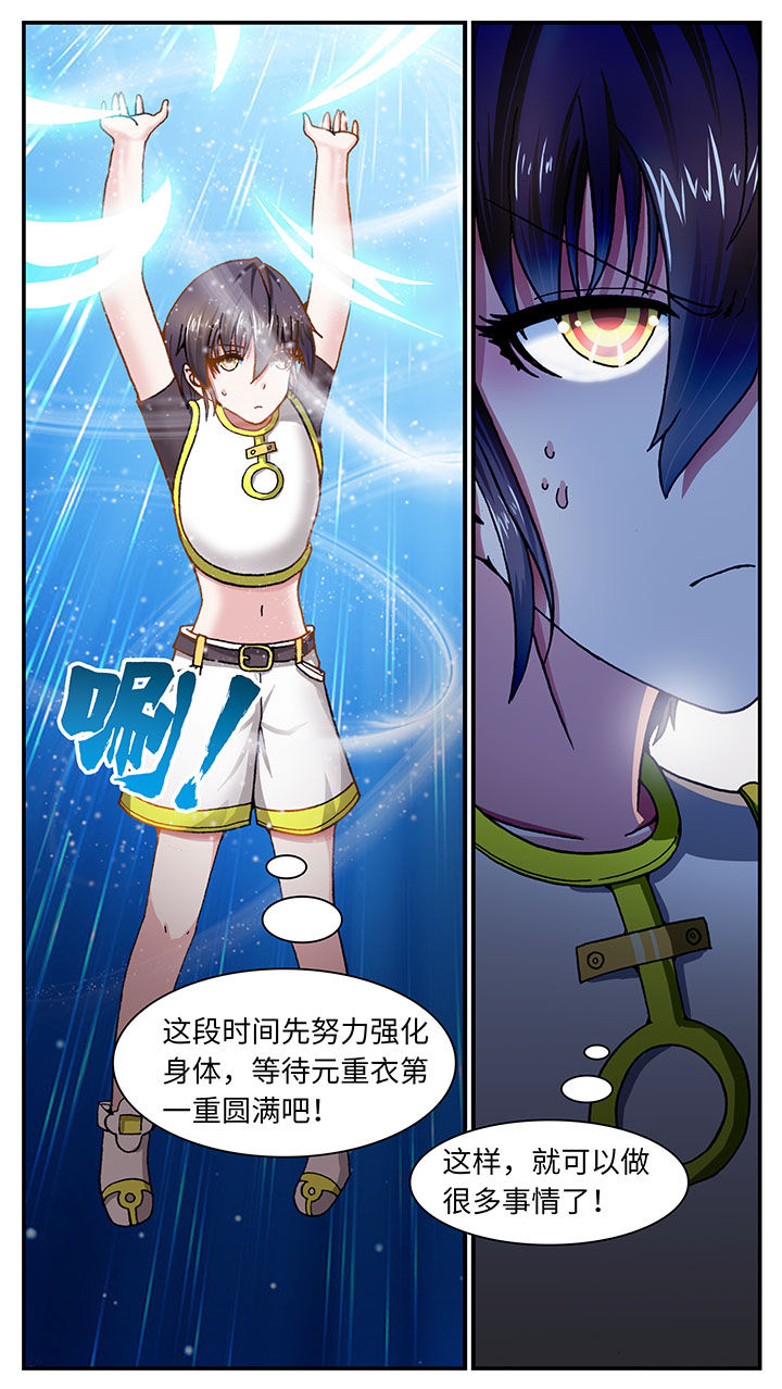 至尊天龙1-100集全免费看漫画,第40章：2图