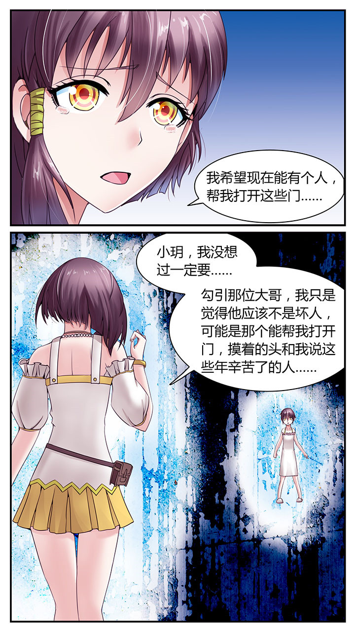 至尊天帝沈莫漫画,第7章：1图