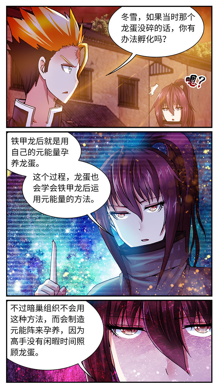 至尊天婿叶凌霄苏婉晴免费阅读漫画,第61章：2图