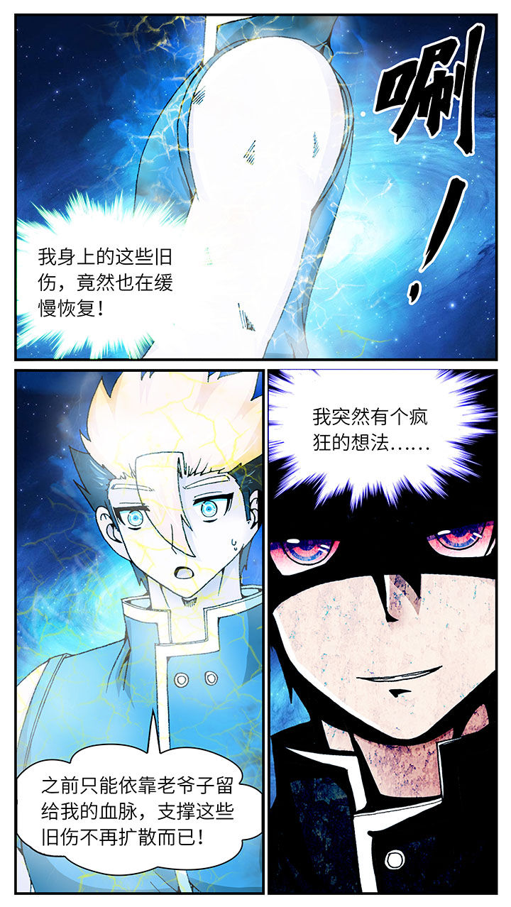 至尊天神日常漫画,第41章：1图