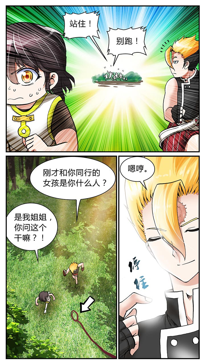 至尊天王免费观看全集漫画,第1章：1图