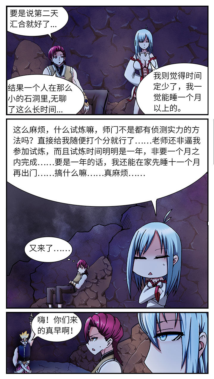 至尊天婿叶凌霄苏婉晴免费阅读漫画,第41章：2图