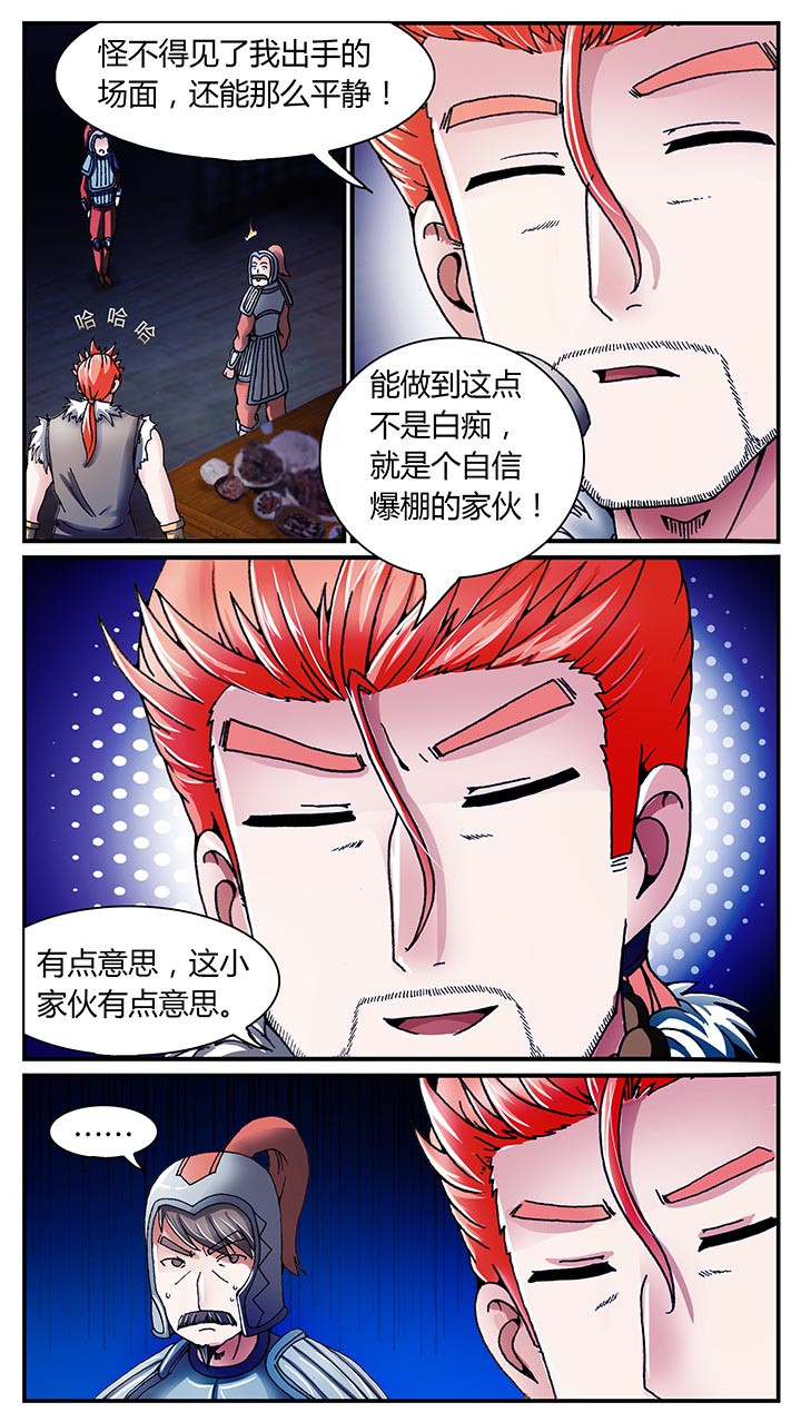 至尊天帝小说漫画,第29章：2图