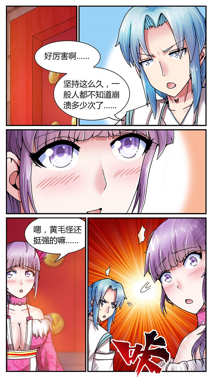 至尊天王免费观看全集漫画,第22章：1图