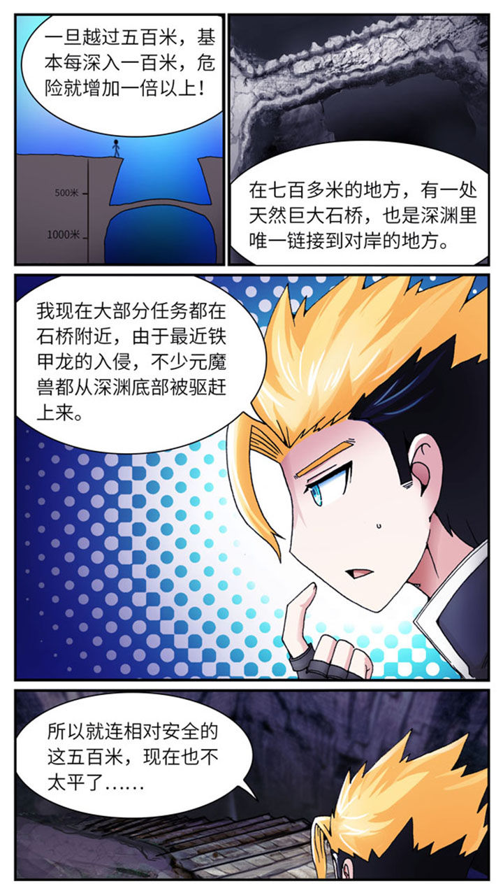 至尊天下酒漫画,第36章：2图