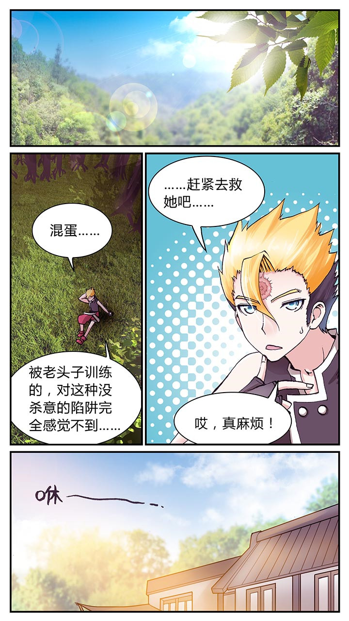 至尊天帝顶点漫画,第2章：1图