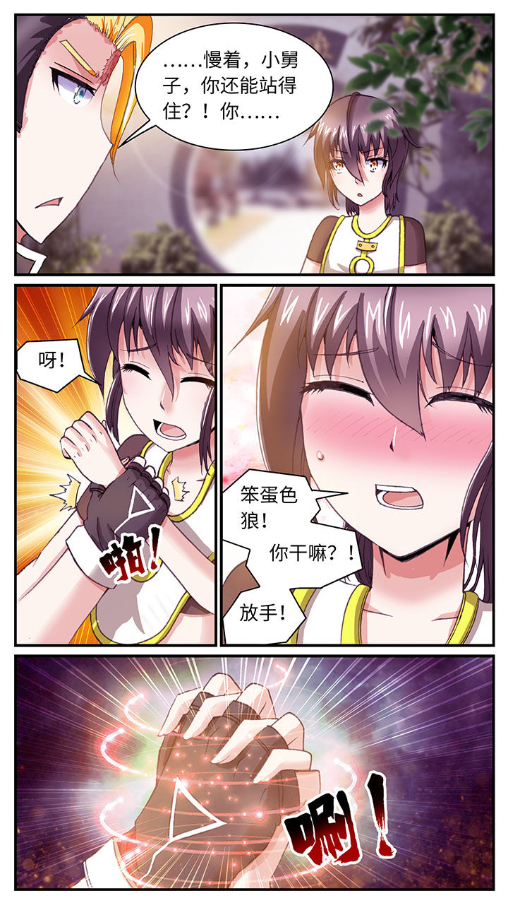 至尊天医陈非凡蒋雨晴漫画,第63章：1图