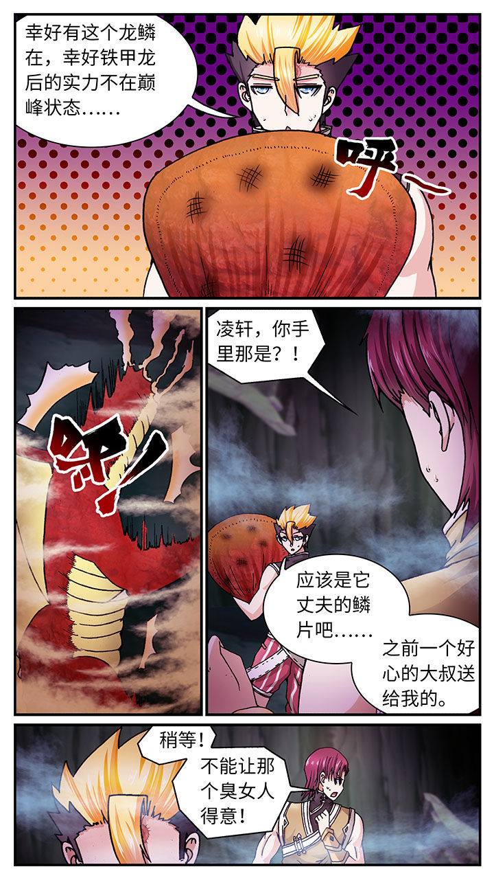 至尊天师全集免费观看漫画,第54章：2图