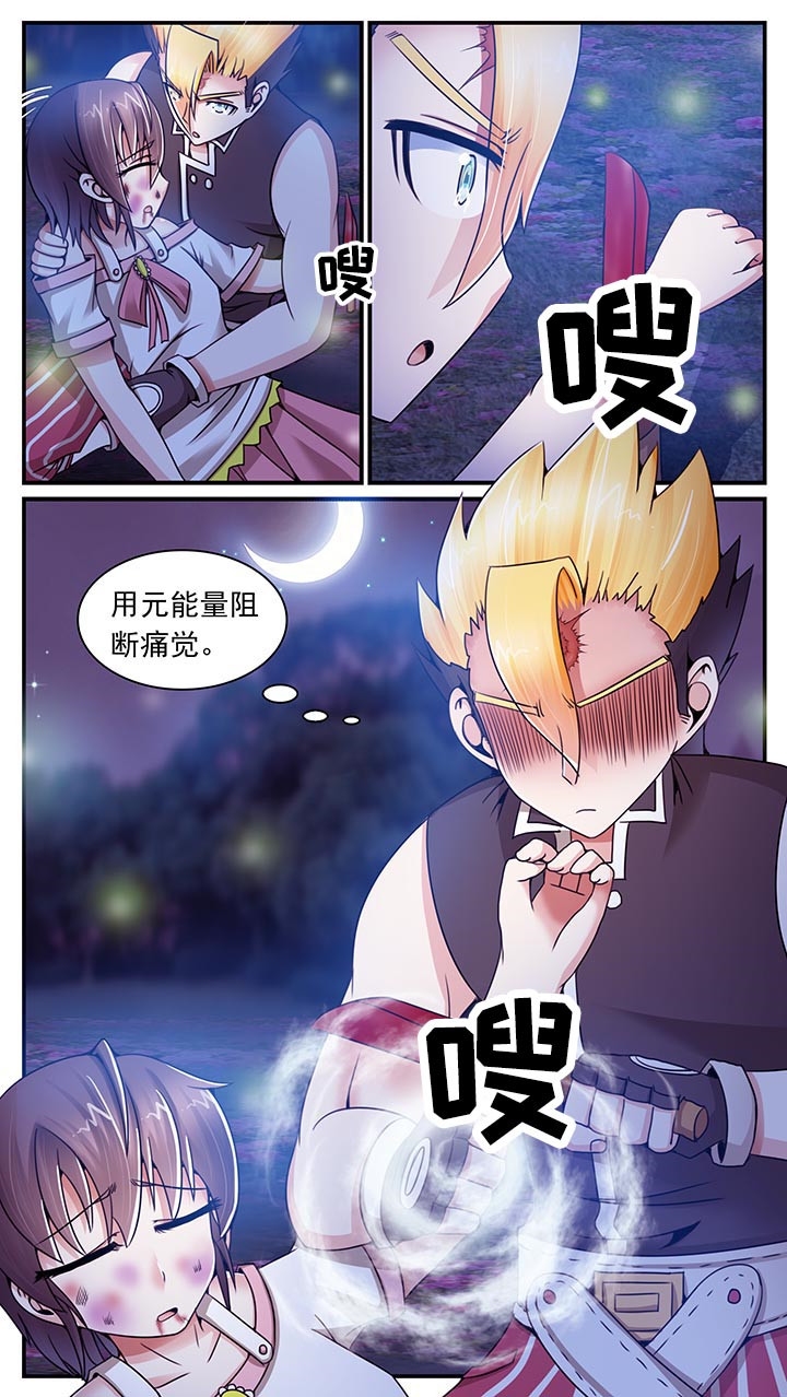 至尊天骄漫画,第16章：1图