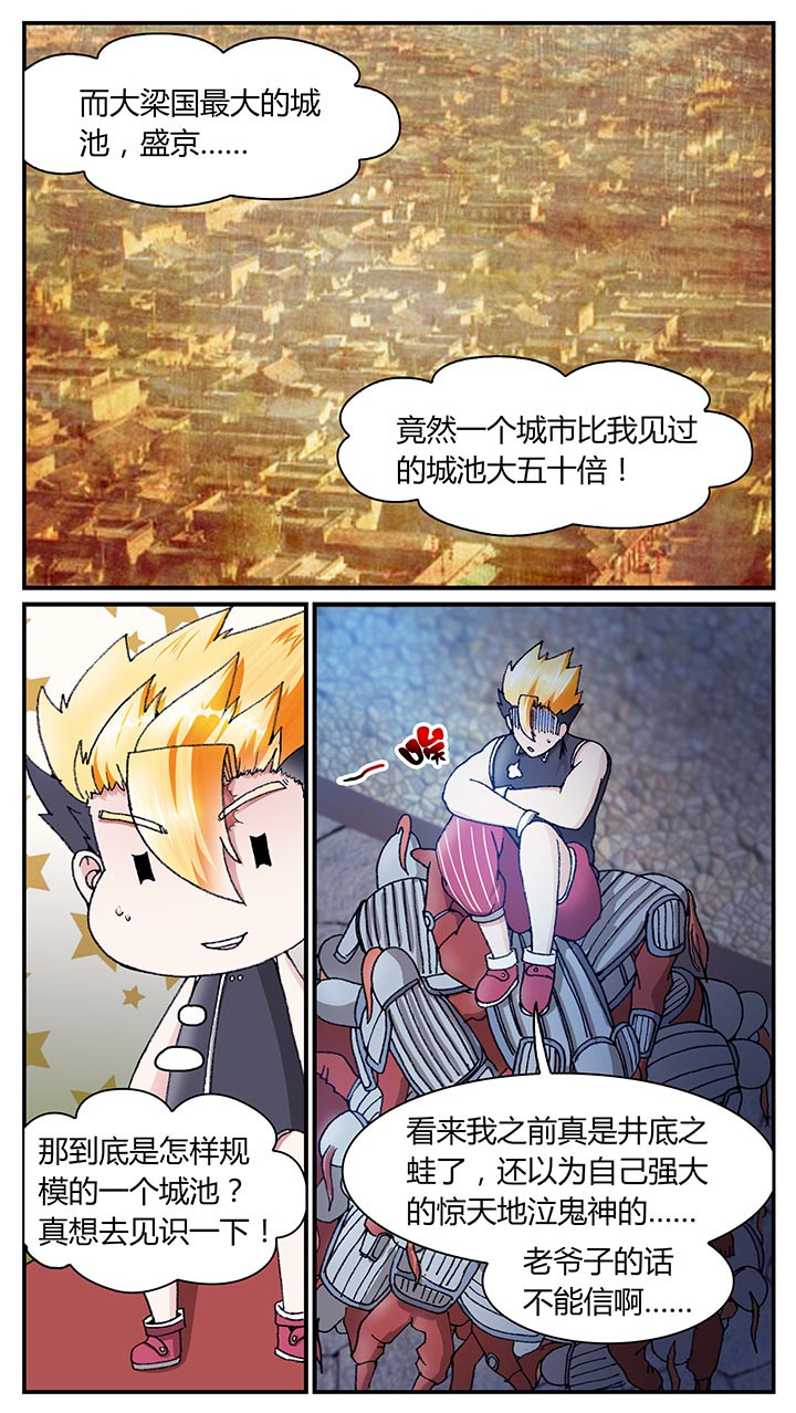 至尊天王免费观看全集漫画,第29章：1图