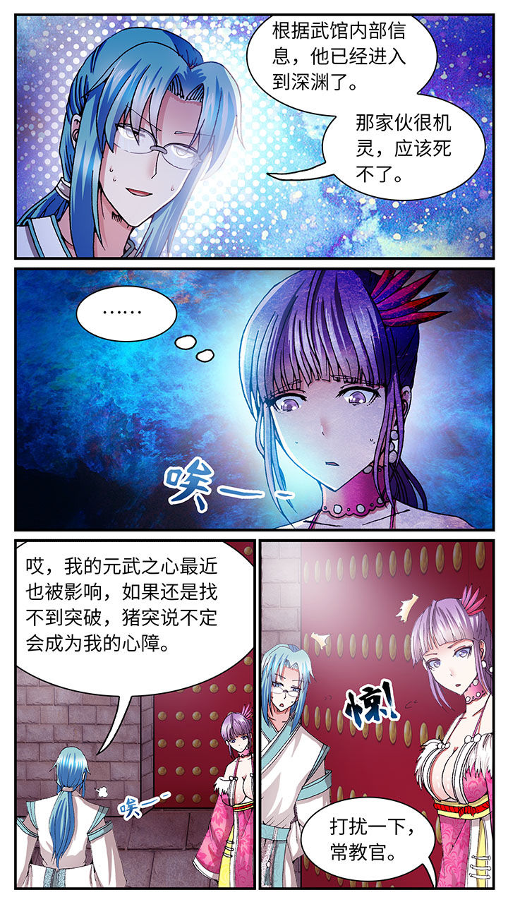 至尊天王免费观看全集漫画,第56章：2图