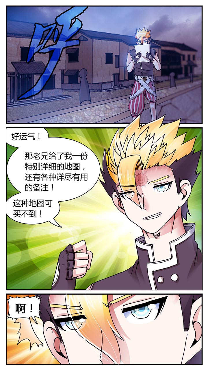 至尊天帝凌峰漫画,第27章：1图