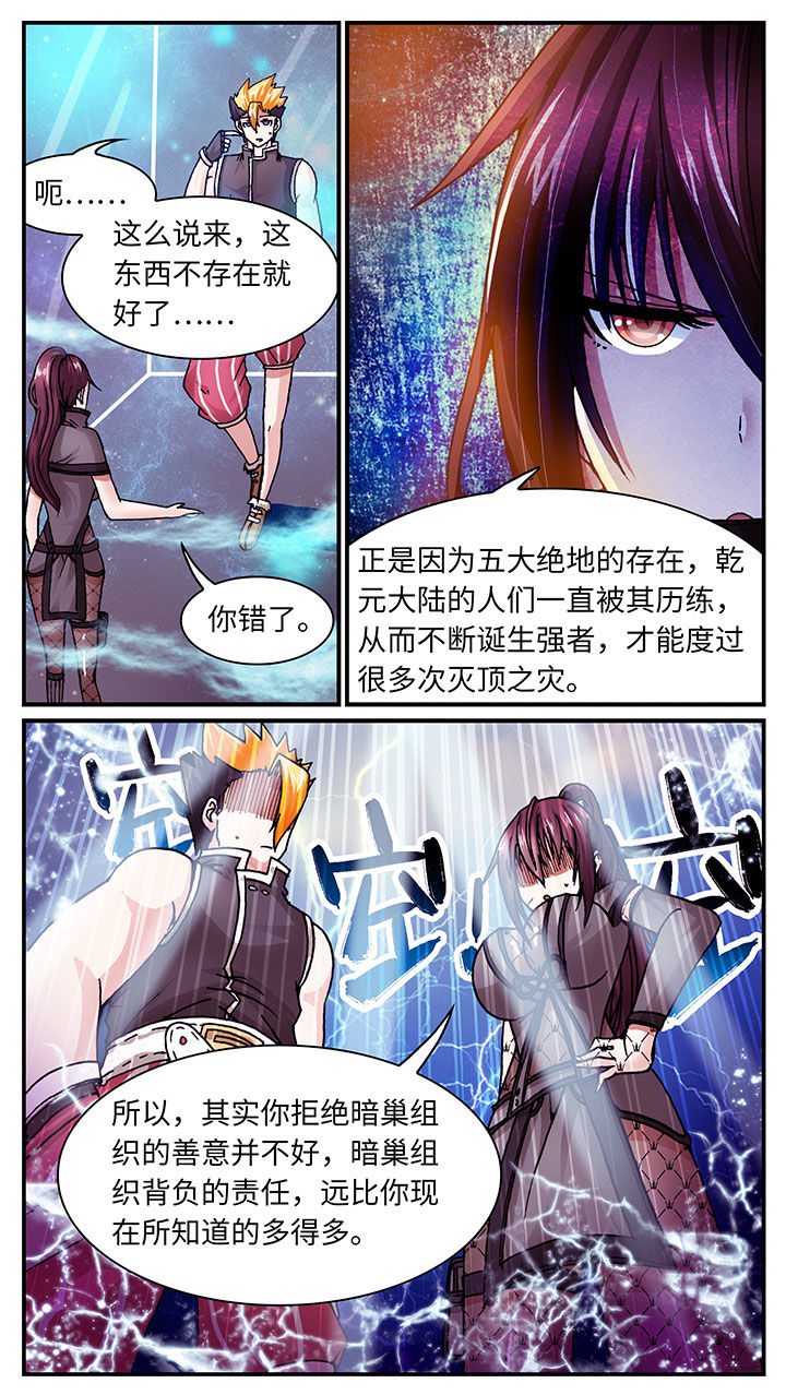 至尊天帝楚青天漫画,第51章：1图