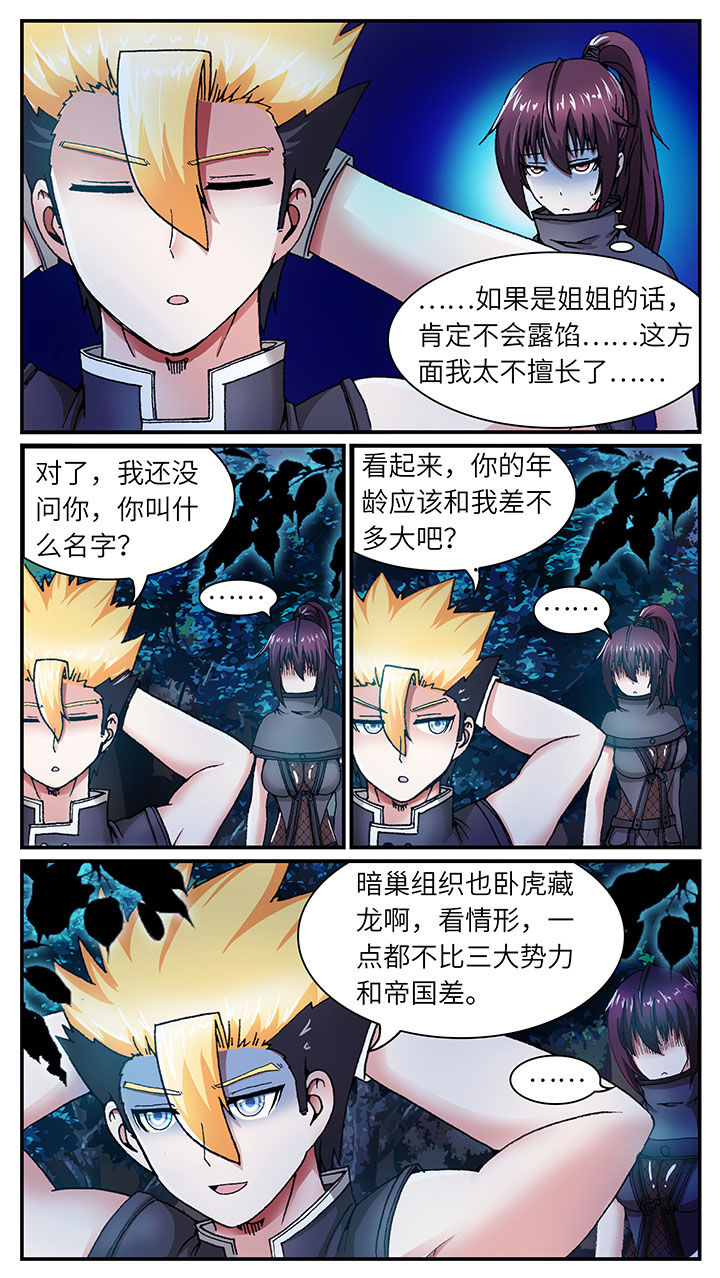 至尊天佛漫画,第45章：2图